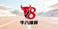 牛八体育平台logo