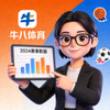 数据分析爱好者李婷使用牛八体育平台的头像